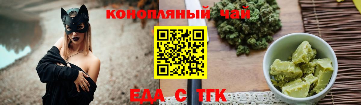 Cannafood конопля  Вход с VPN  Кстово 