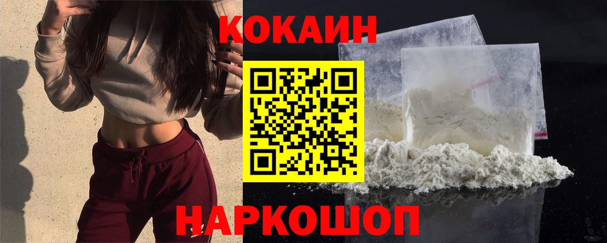 COCAIN FishScale Кстово