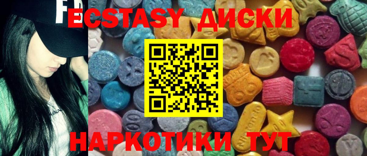 Ecstasy  Экстази DUBAI  Кстово  Вход с VPN  Ecstasy XTC 