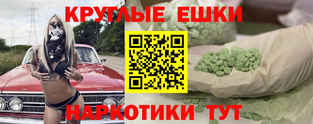 Экстази 280 MDMA Кстово