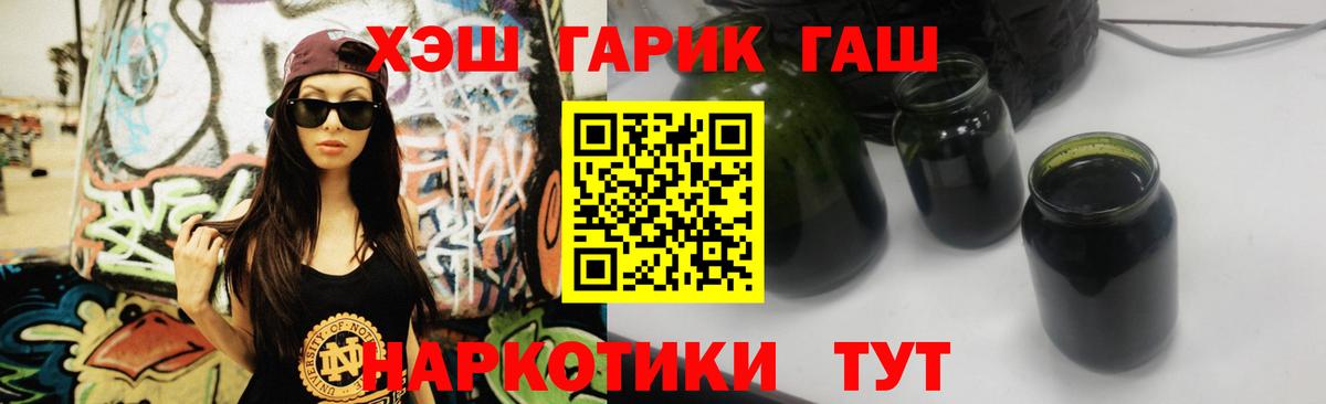 ГАШ hashish  ГАШ  Кстово  Вход с VPN  ГАШ 40% ТГК 