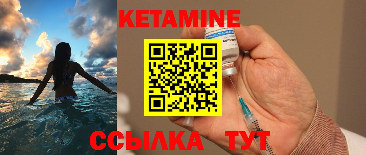 Кстово  КЕТАМИН VHQ  Вход с VPN 