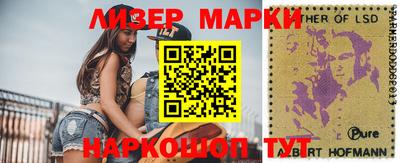 марки lsd Ипатово