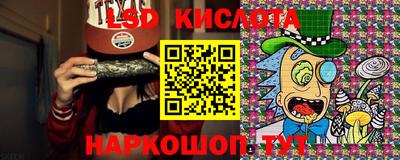 марки lsd Ипатово