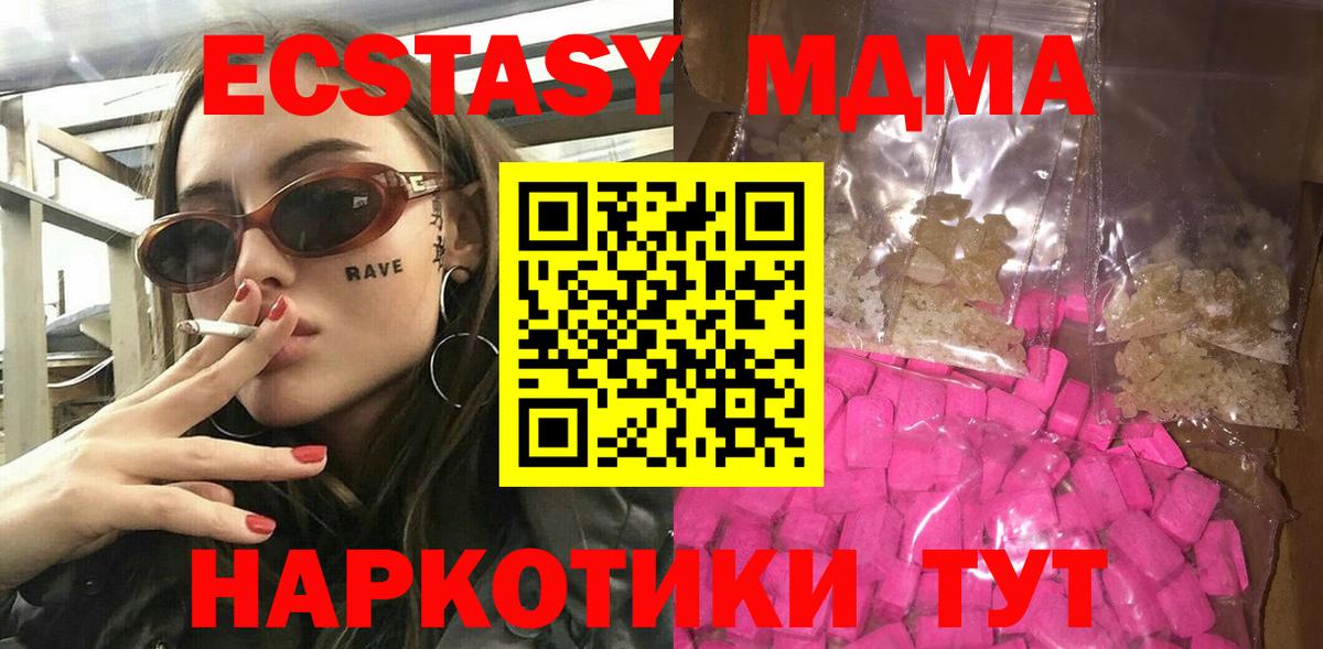 МДМА crystal Кстово
