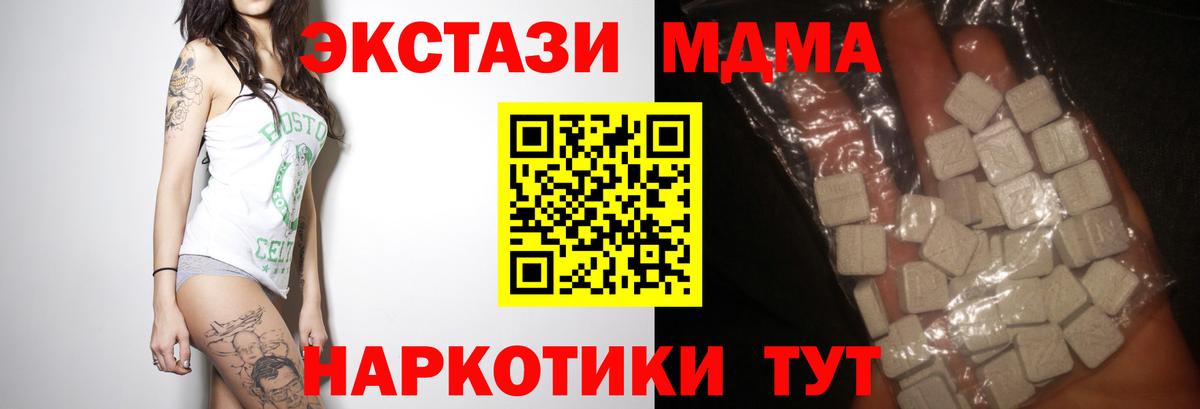 MDMA  MDMA кристаллы  MDMA кристаллы  Вход с VPN  Кстово 