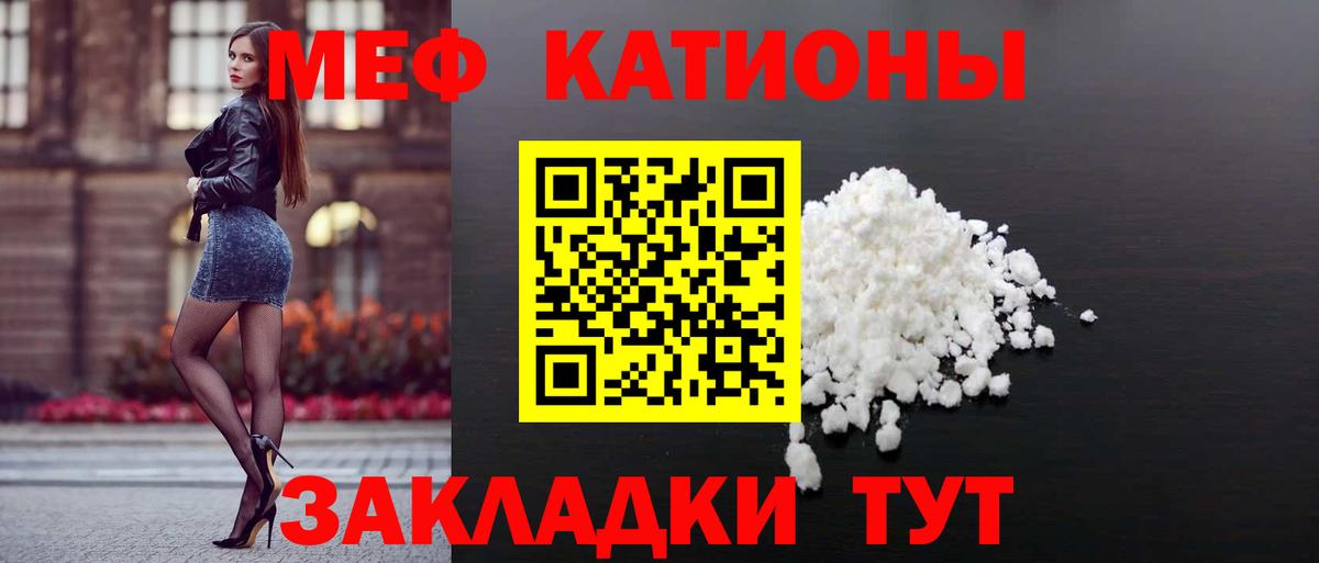 МЯУ-МЯУ mephedrone  МЕФ  Кстово  Мефедрон  Вход с VPN 
