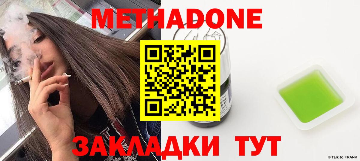 МЕТАДОН мёд  Вход с VPN  МЕТАДОН VHQ  Кстово 