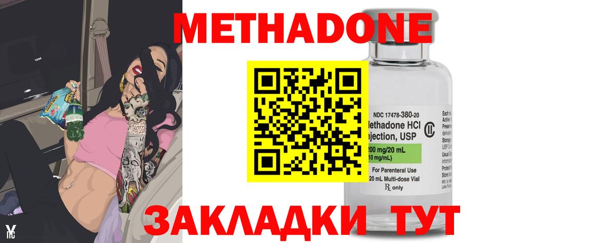 МЕТАДОН VHQ Кстово