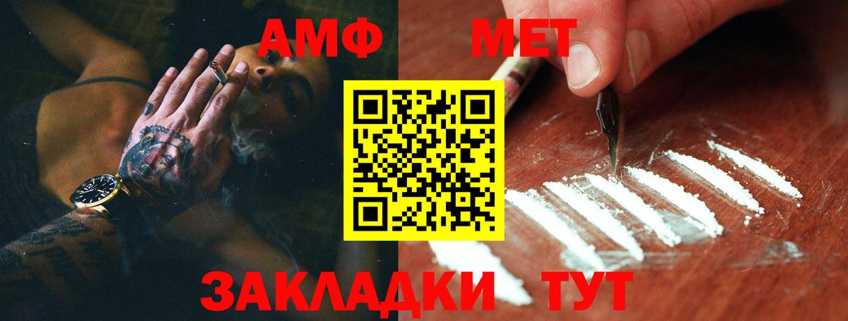 МЕТАМФЕТАМИН витя Кстово
