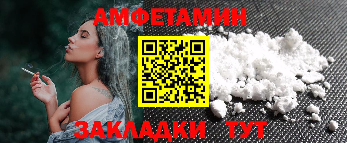 МЕТАМФЕТАМИН пудра  МЕТАМФЕТАМИН пудра  Вход с VPN  Кстово 