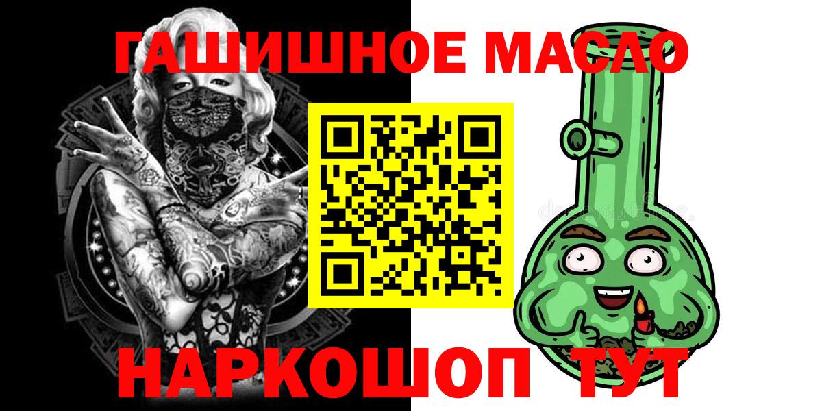 Дистиллят ТГК гашишное масло Кстово