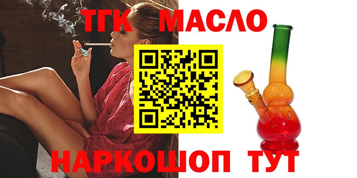 Дистиллят ТГК гашишное масло  ТГК концентрат  Кстово  Вход с VPN 